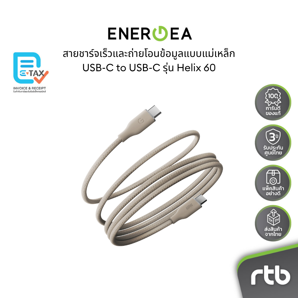 Energea Helix 60 สายชาร์จเร็วและถ่ายโอนข้อมูลแบบแม่เหล็ก USB-C to USB-C (3A, 60W) by RTB ราคา ถูกที่สุด ดีลบีเคเค แกลเลอรีภาพที่ 2