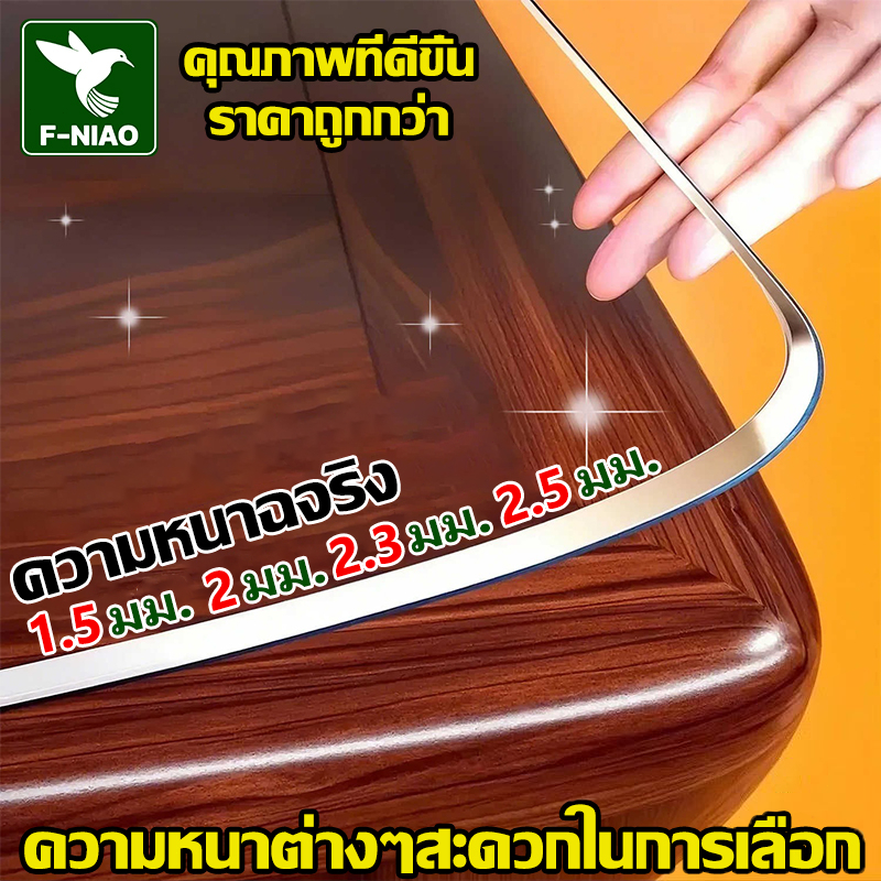 แผ่นปูโต๊ะ PVC หนาพิเศษผ้าใสพลาสติก ความหนาสูงเหมาะสำหรับโต๊ะอาหารหรือห้องครัว พร้อมความแม่นยำ 0.01 มม