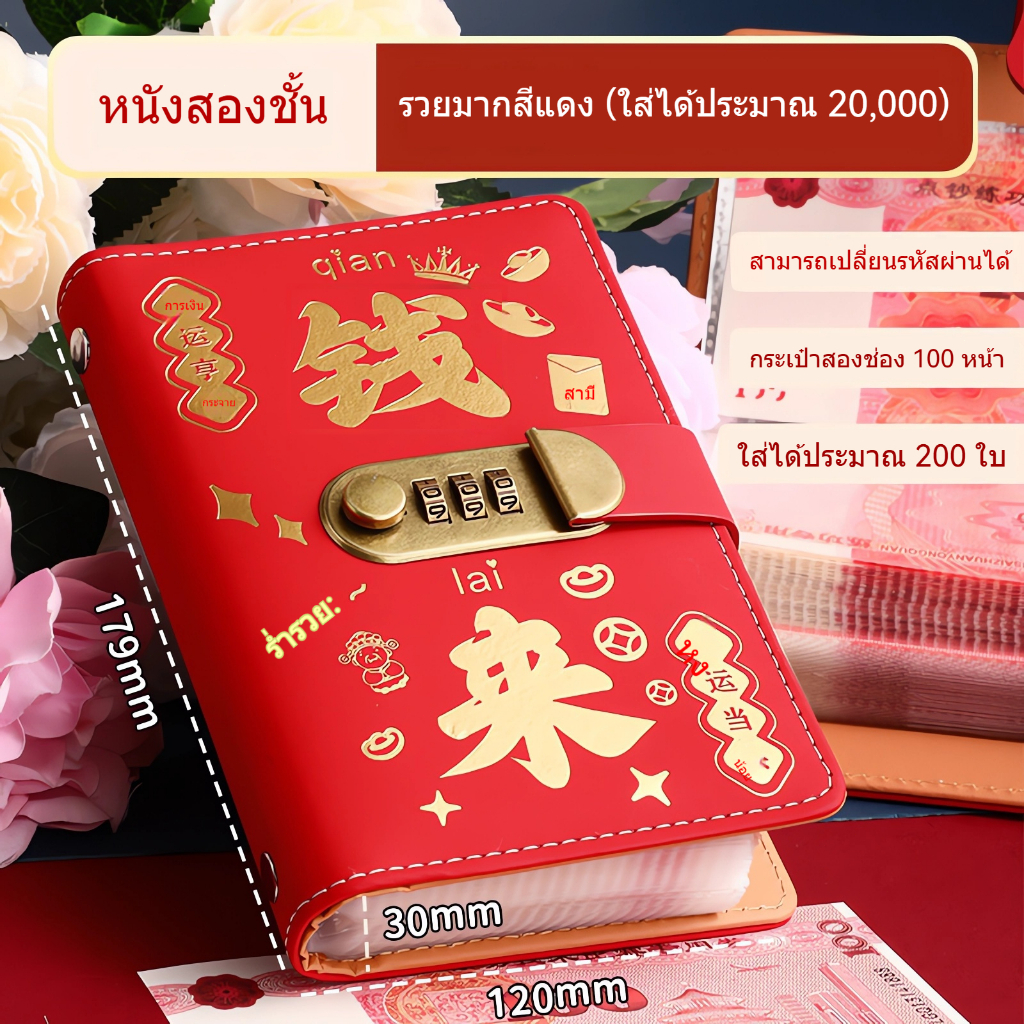 200 หน้า สมุดบันทึกเงินสดใหม่ โฟลเดอร์การออมเงินความจุขนาดใหญ่ สมุดบัญชีแยกประเภท สมุดบัญชีแยกประเภท สมุดบัญชีออมทรัพย์