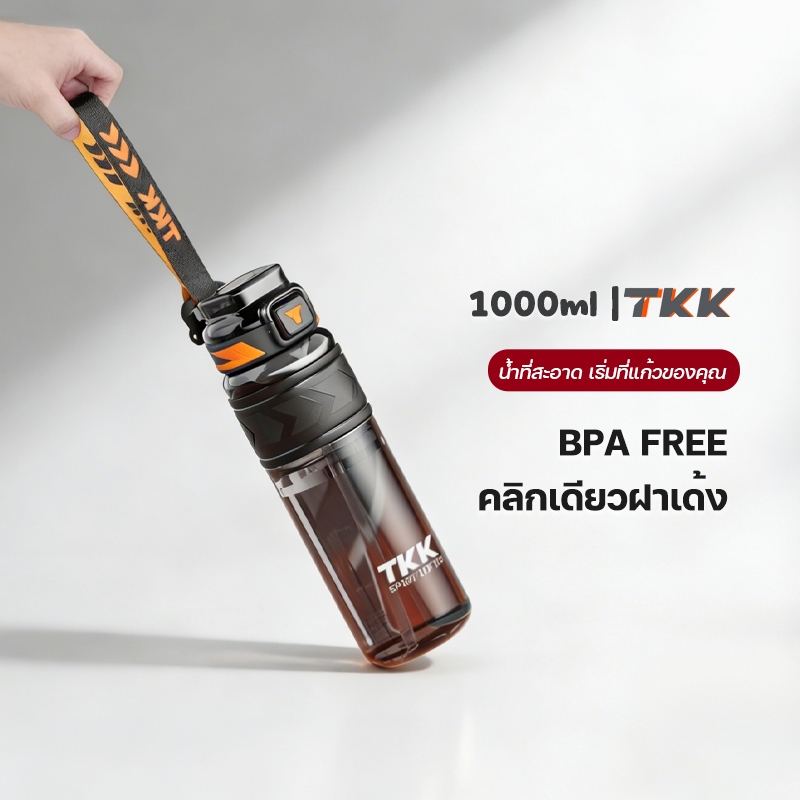 TKK ขวดน้ำ 1000ml พร้อมหลอดดูด ยกดื่ม 2in1 วัสดุ tritan bpa free ความจุใหญ่ พกพาง่าย คว่ำได้กันรั่ว