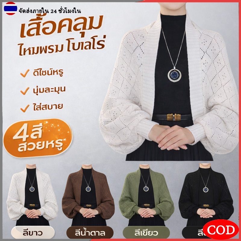 โบลูมิ ถักผ้าคลุมไหล่,ป้องกันกระดูกสันหลังส่วนคอทนกว่าไหล่ฤดูใบไม้ร่วงฤดูหนาวผ้าพันคอ,อบอุ่นเท็จปกอารมณ์คาร์ดิแกนคออุ่นผ