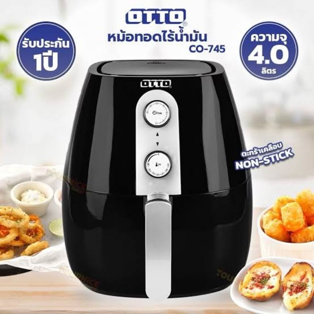 หม้อทอดไร้น้ำมัน CO-745