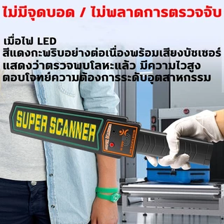 ตรวจจับความไวใน 1 วินาที แถมอุปกรณ์เสริม เครื่องสแกนโลหะ เครื่องตรวจโลหะ เครื่องตรวจจับโลหะ เครื่องตรวจอาวุธ