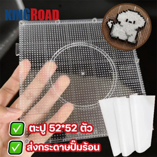 เม็ดบีทรีดร้อน ขนาด 2.6มิล แผ่นปัก 52x52 ช่อง ทนความร้อนสูง …