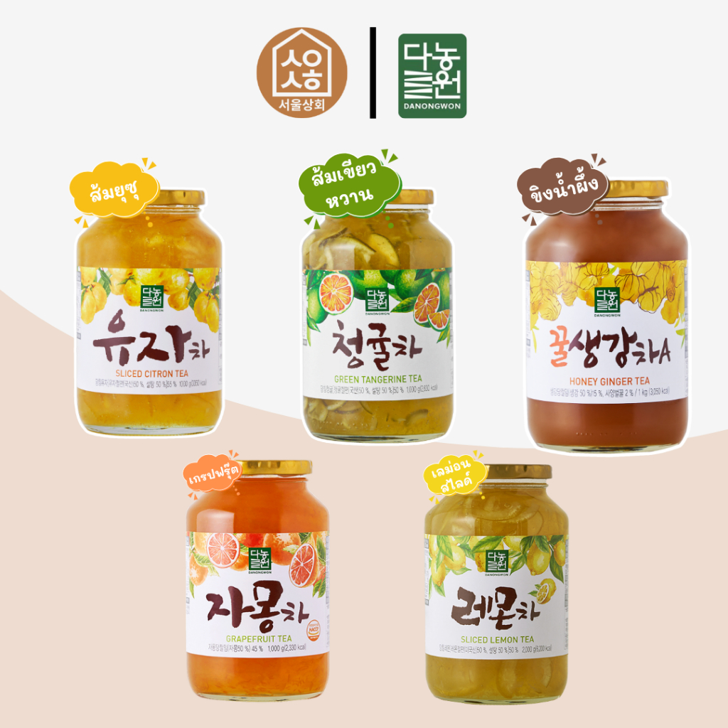 DANONGWON ชาเกาหลี 3 รสชาติ  ชาส้มยุซุ/ ชาขิงน้ำผึ้ง/ ชาส้มเขียวหวาน 1 kg. [ชงได้ทั้งร้อน-เย็น]