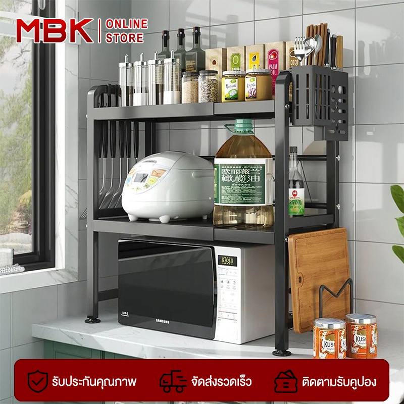 MBK ชั้นวางไมโครเวฟในครัว  วางเตาอบ  วางหม้อหุงข้าว แบบพับเก็บได้ ที่วางไมโครเวฟ 2 ชั้น / 3 ชั้น รับน้ําหนัก60kg