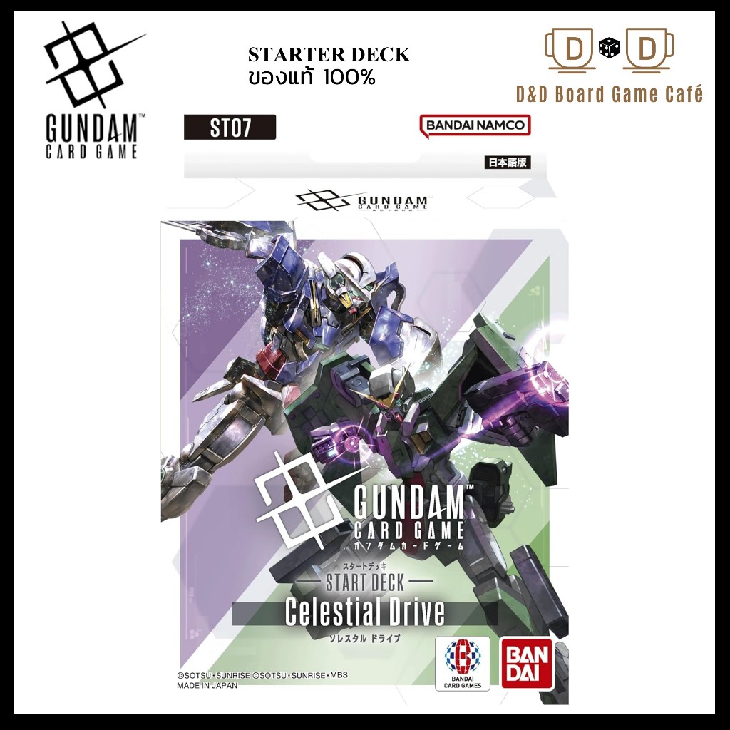 [พร้อมส่ง] Gundam Card Game Starter Deck Set ST07 พร้อมส่งทันที จัดส่งจากไทย กันดั้มการ์ดเกม