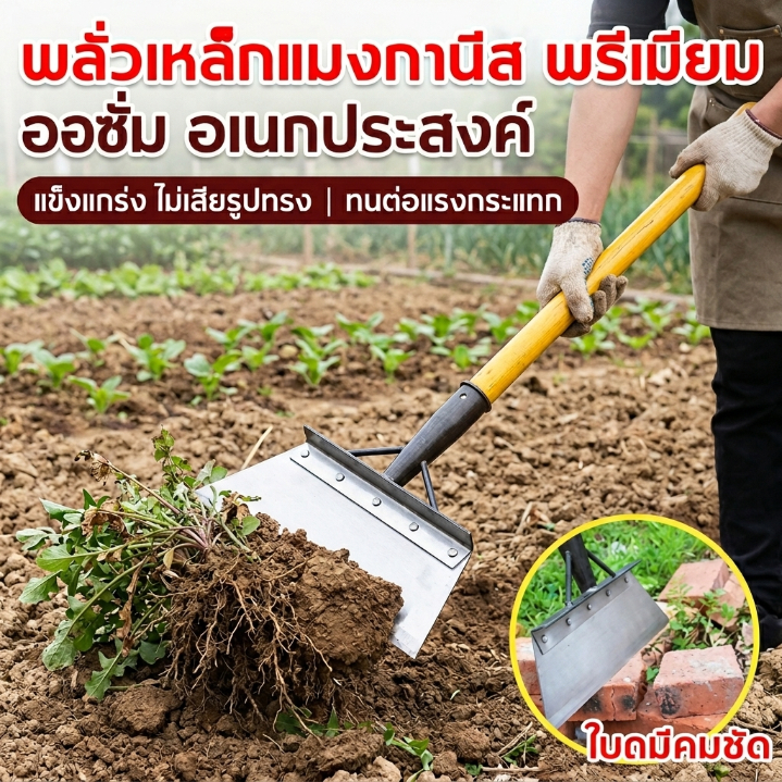พลั่ว พรวนดิน 26/32/38cm เสียมขุดดิน เหล็กแมงกานีสหนา ทนทาน ไม่เสียรูปทรง ไม่แตกหัก ง่ายต่อการพลั่วดิน