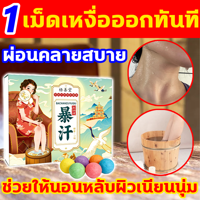 บรรเทาความเหนื่อยล้า สมุนไพรแช่เท้า น้ำมันหอมระเหยสกัดจากพืช เกลือแช่เท้า เกลือล้างเท้า เจลบอลแช่เท้า เม็ดแช่เท้าสมุนไพร