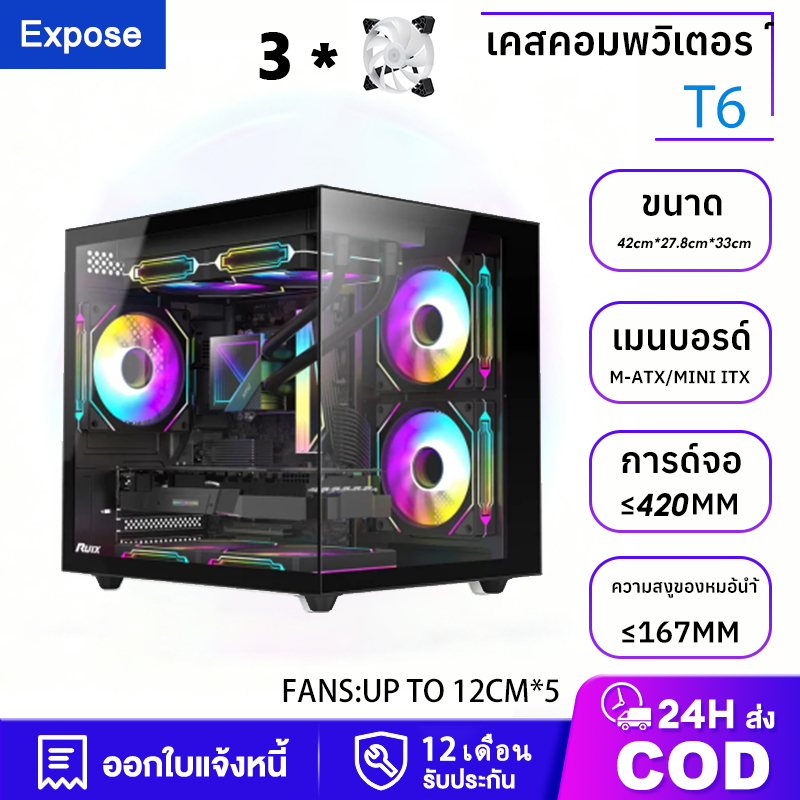 เคสคอมพิวเตอร์ 240/360 water cooling M-ATX Panorama Tempered Glass Gaming Case รับประกัน 1 ปี