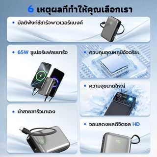 แบตเตอรี่สำรอง 20000mAh 65W Super Fast Charge สาย Type-C ในตัว จอแสดงผล LED HD รองรับ SuperVOOC ชาร์จโน๊ตบุ๊คได้ ผ่านมาต