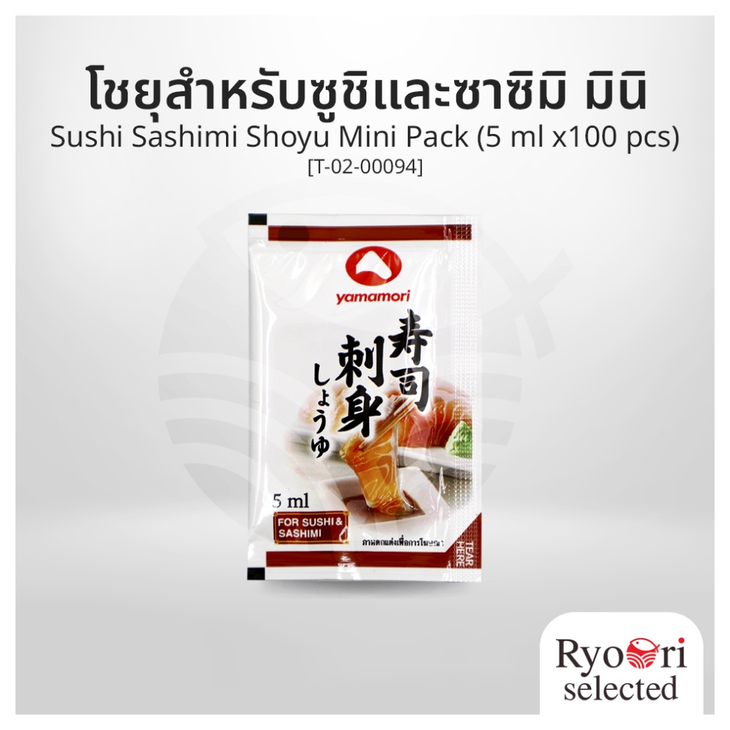 โชยุซอง ซอสซอง สำหรับซูชิและซาซิมิ Sushi Sashimi Shoyu Mini Pack (5 ml x100 ซอง) [T-02-00094]