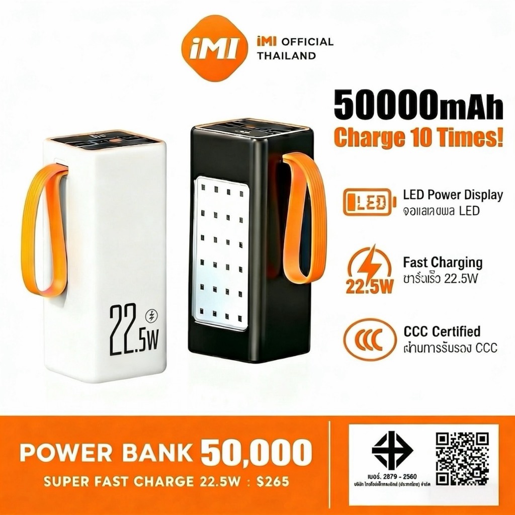 iMI พาวเวอร์แบงค์ 50000mAh ชาร์จได้10ครั้ง ชาร์จเร็ว22.5W Powerbank Type-C หน้าจอดิจิตอล ไฟLEDสว่าง