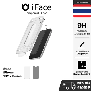 iFace Tempered Glass ฟิล์มกันรอยหน้าจอแบบใส / แบบ Privacy สำหรับ iPhone 17 / Air / 16