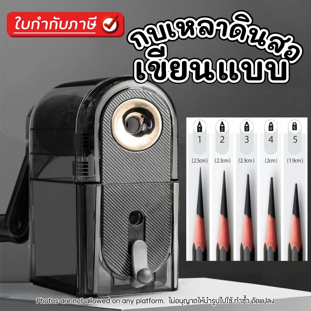 กบเหลาดินสอ EE กบเหลาสถาปัตย์ MLSIKE รุ่น Y020 กบเหลาดินสอความยาวพิเศษ แหลมพิเศษ ปรับได้ 5 ระดับ ดีไซต์สวย คุณภาพสูง