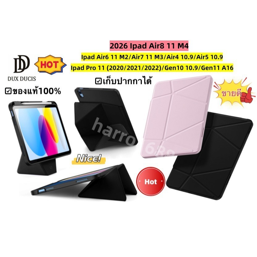 เคสแท็บเล็ต ของแท้ DUX DUCIS Vers Series PU + TPU สำหรับ Ipad Air 11 M2/Air11 M3/Air4/Air5/Pro11/Gen