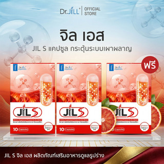 [ ลดแรง โปร 3 กล่อง 30 แคปซูล ] JIL S จิลเอส อาหารเสริมดูแลรูปร่างจาก Dr.JiLL วิตามินเสริมการเผาผลาญ