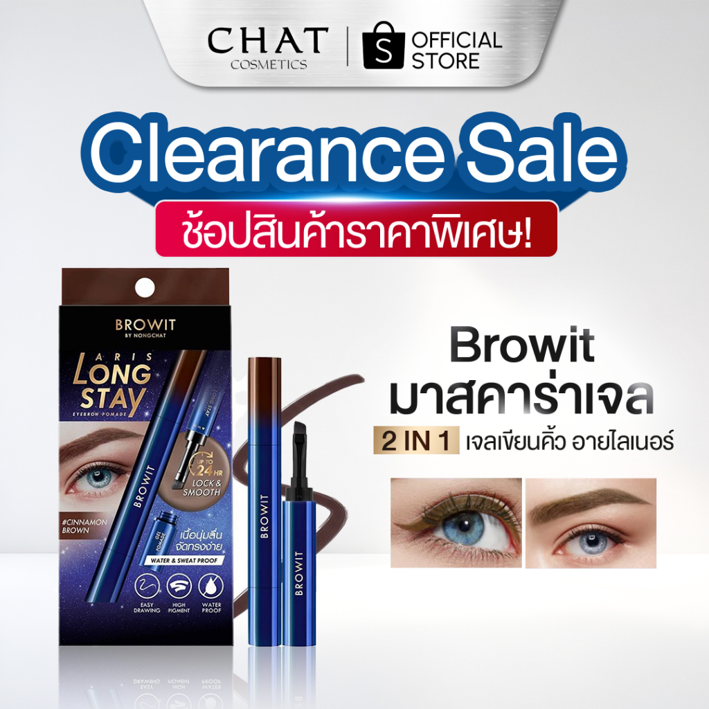 [Clearance] เจลเขียนคิ้วน้องฉัตร ARIS LONG STAY EYEBROWN POMADE
