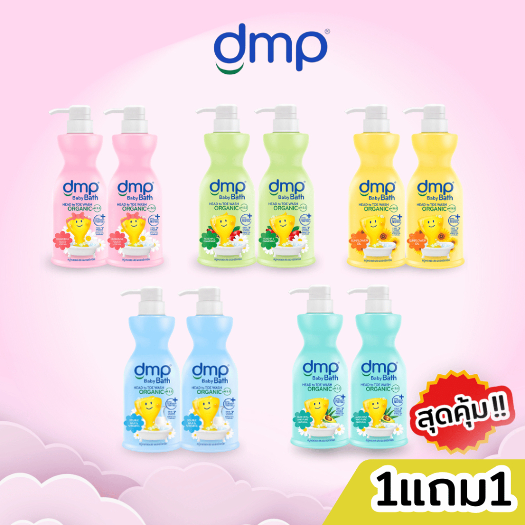 [1 แถม 1] DMP สบู่เหลวและสระผม แพคคู่สุดคุ้ม ขวดปั๊ม450มล. แถม ขวดปั๊ม450มล. สูตรอ่อนโยน สุดคุ้ม