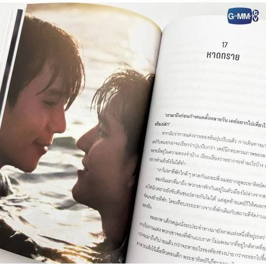 <พร้อมส่ง> นิยายวาย ภาพนายไม่เคยลืม Last Twilight  ️พิมพ์ 8 #JimmySea #จิมมี่ซี #GMM ราคา ถูกที่สุด ดีลบีเคเค แกลเลอรีภาพที่ 8