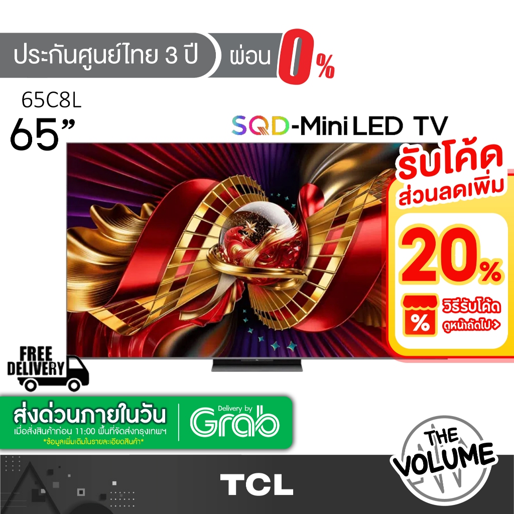TCL รุ่น 65C8L (65") 4K SQD-Mini LED 144Hz Google TV | 65C8L | C8L | รุ่นปี 2026