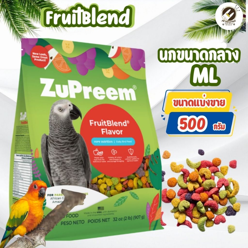 ZuPreem Birds อาหารนก (เม็ดไซส์ L ) แบ่งขาย เหมาะสำหรับนกพ่อ-แม่พันธุ์ อเมซอน มาคอว์ กระตัวและนกแก้วขนาดใหญ่