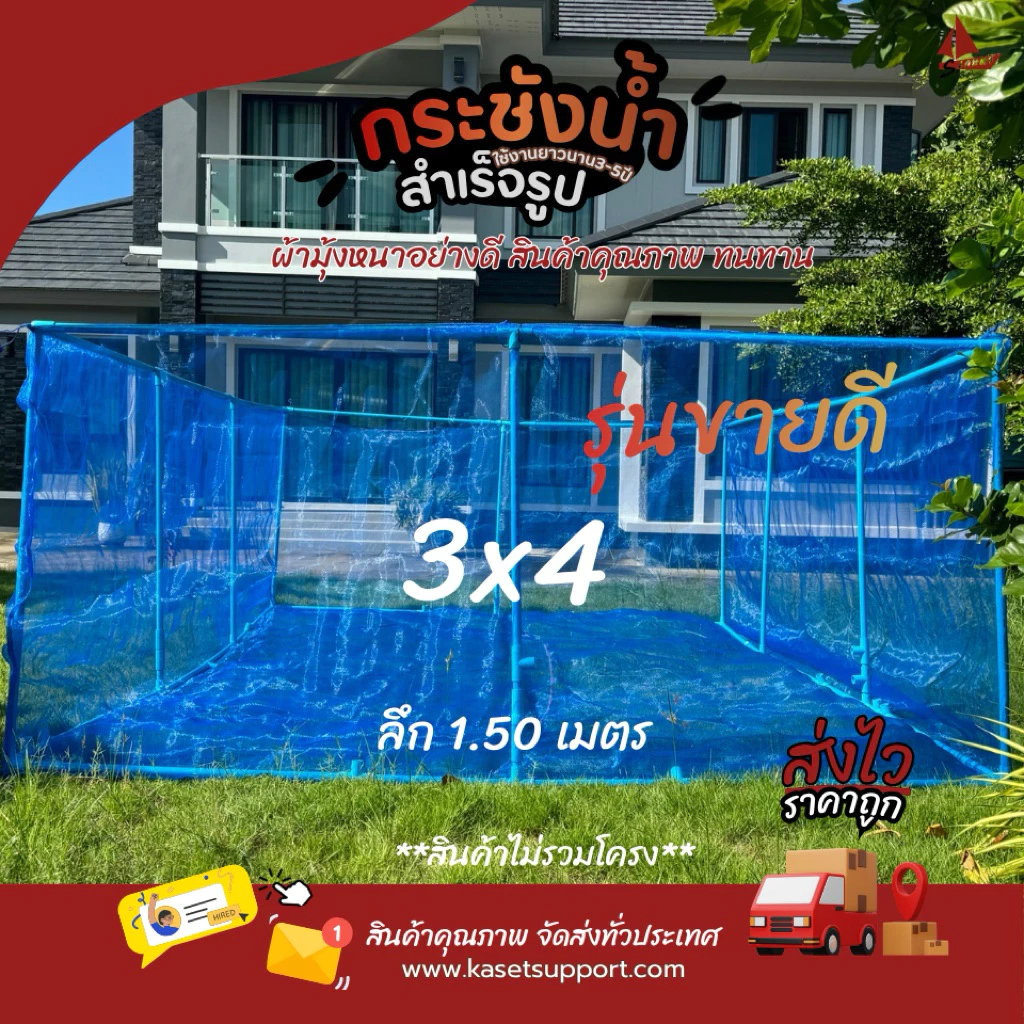 กระชังเลี้ยงปลา กบ สูง1.2-1.5 เมตร  สำเร็จรูป ใช้สำหรับในน้ำ มุ้งไนล่อนหนาอย่างดี มีหูกระชัง กว้างยาว(เมตรเต็มเมตร) thumbnail 5