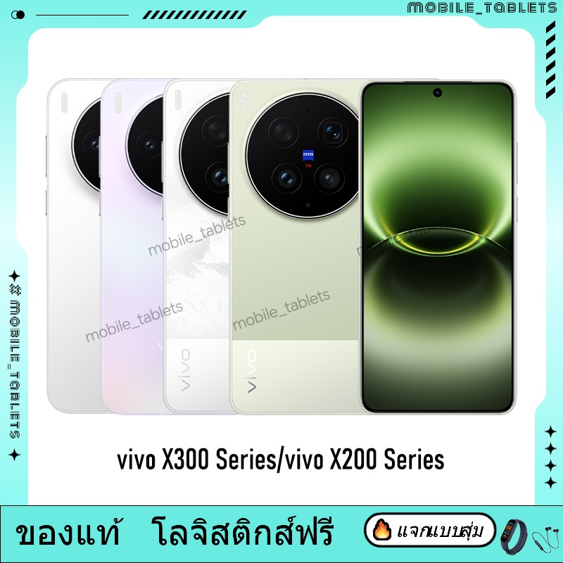 Vivo X300 Ultra vivo X300s vivo X300 Pro vivo X300 vivo X200 Ultra vivo X200s vivo X200 Pro mini
