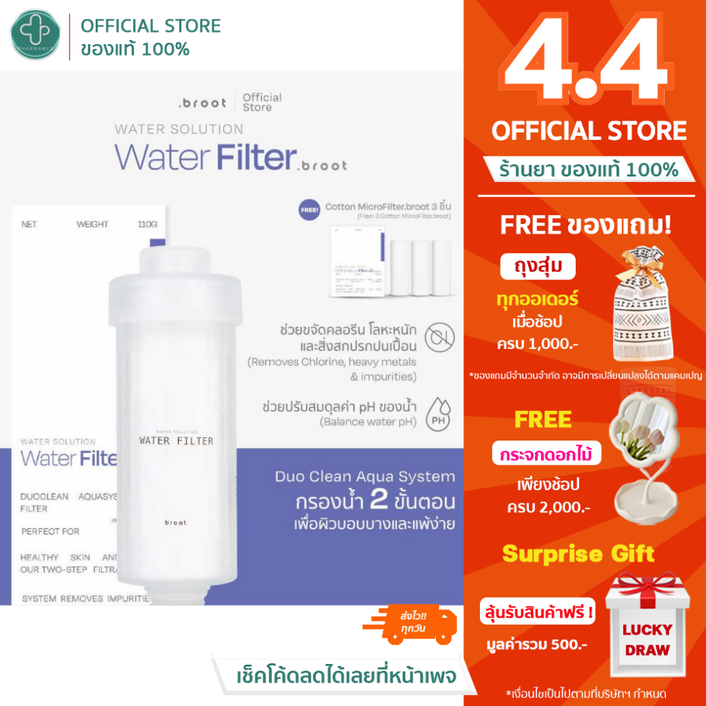 Broot Water Filter - Main - ฟิลเตอร์ก๊อก & Broot ไส้กรองสำหรับ - Filter - Water Filter- Cotton