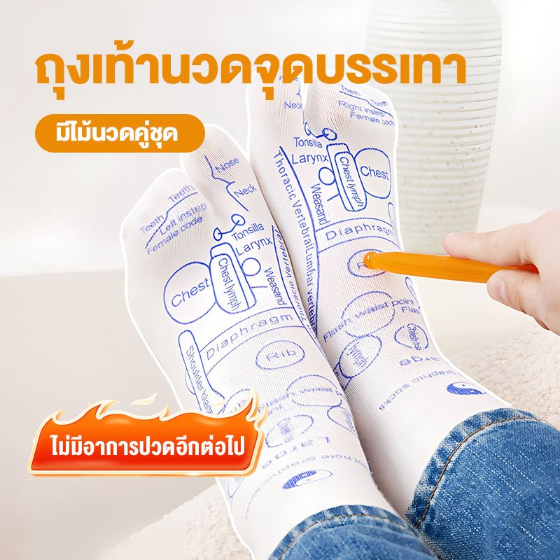 【ผ่อนคลายเท้า/บรรเทาความเมื่อยล้า】ถุงเท้านวดกดจุดกดจุดเท้ากระตุ้นเลือดไหล/ถุงเท้าดูแลเท้าอักเสบ/นวด/ของขวัญ