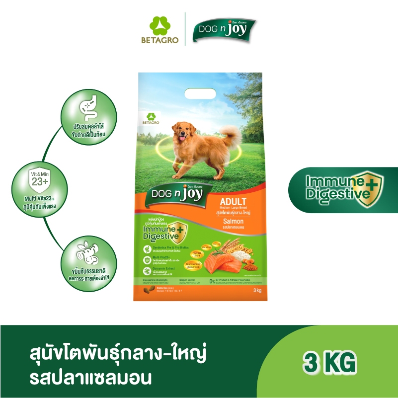 DOG n joy อาหารสุนัขโต พันธุ์กลาง-ใหญ่ รสปลาแซลมอน 3KG