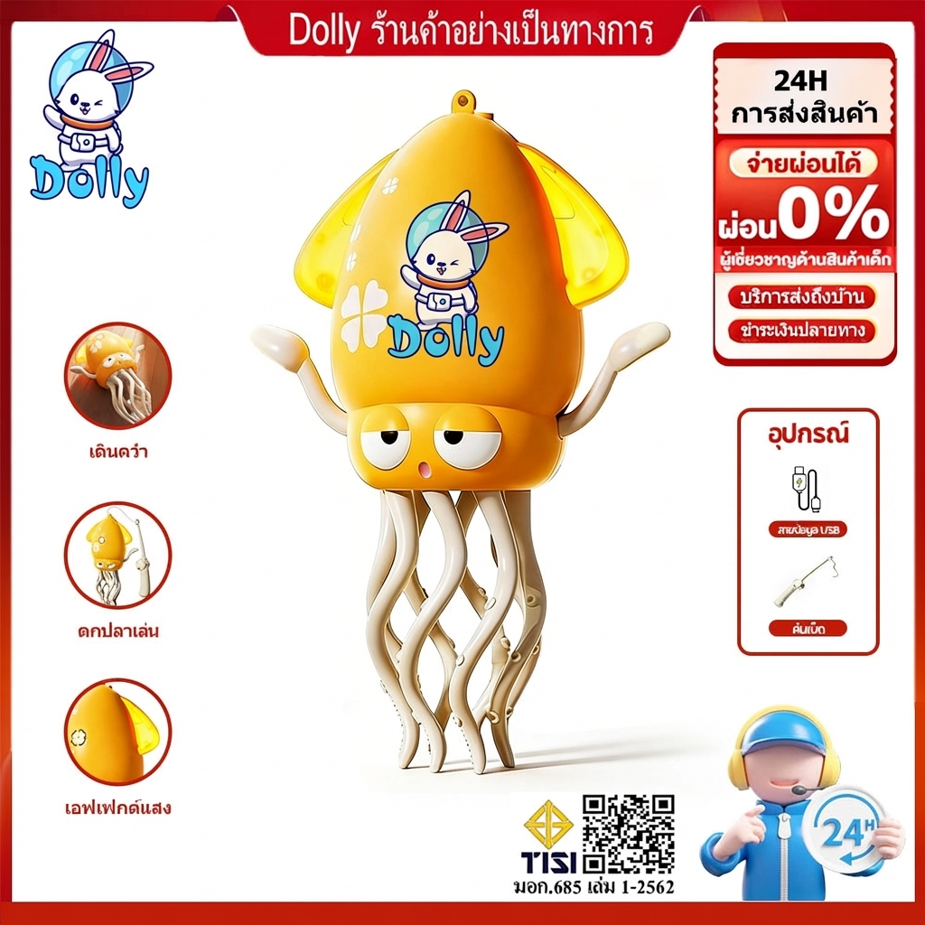 Dolly ของเล่นปลาหมึกเต้นรำ มีไฟกระพริบ ชาร์จ USB สีหลายสี สนุกสำหรับเด็ก
