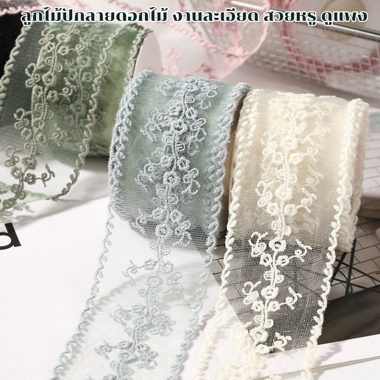 ลูกไม้ปัก ลายดอกไม้ งานละเอียด สวยหรู ดูแพง งาน DIY / ตกแต่งเสื้อผ้า / ทำกิ๊บ / โบว์ / งานแฮนด์เมด (E100)
