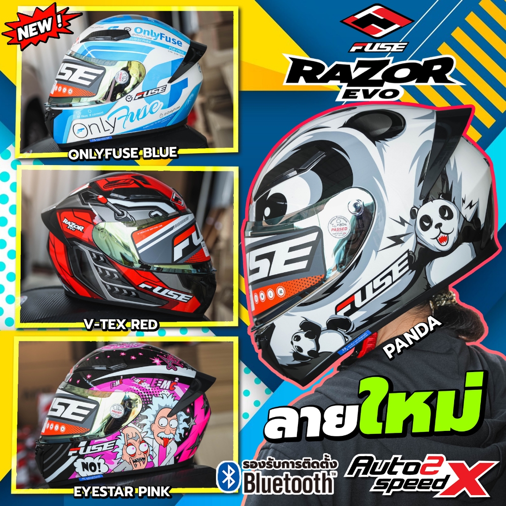 [ใช้โค้ดคุ้มลด 20%] หมวกกันน็อค FUSE RAZOR EVO / RAZOR SP ใส่สบาย น้ำหนักเบา ลายใหม่ล่าสุด