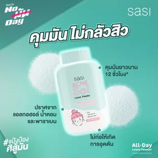 เซต ลดสิว ผิวใส สุดจึ้ง​ sasi Acne Sol Loose Powder 50 g. 3 ชิ้น​