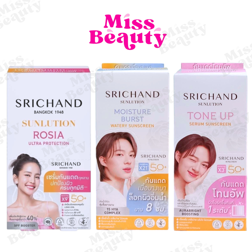 (กล่องx6) SRICHAND Sunlution Serum Sunscreen SPF50+ PA++ กันแดด ศรีจันทร์ ซันลูชั่น เซรั่ม ซันสกรีน 7 กรัม