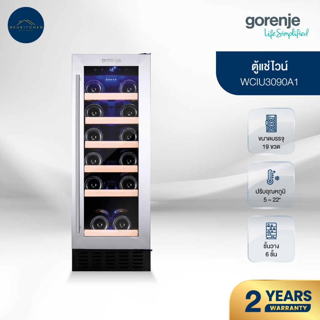 Gorenje ตู้แช่ไวน์ WCIU3090A1 สำหรับผู้รักไวน์