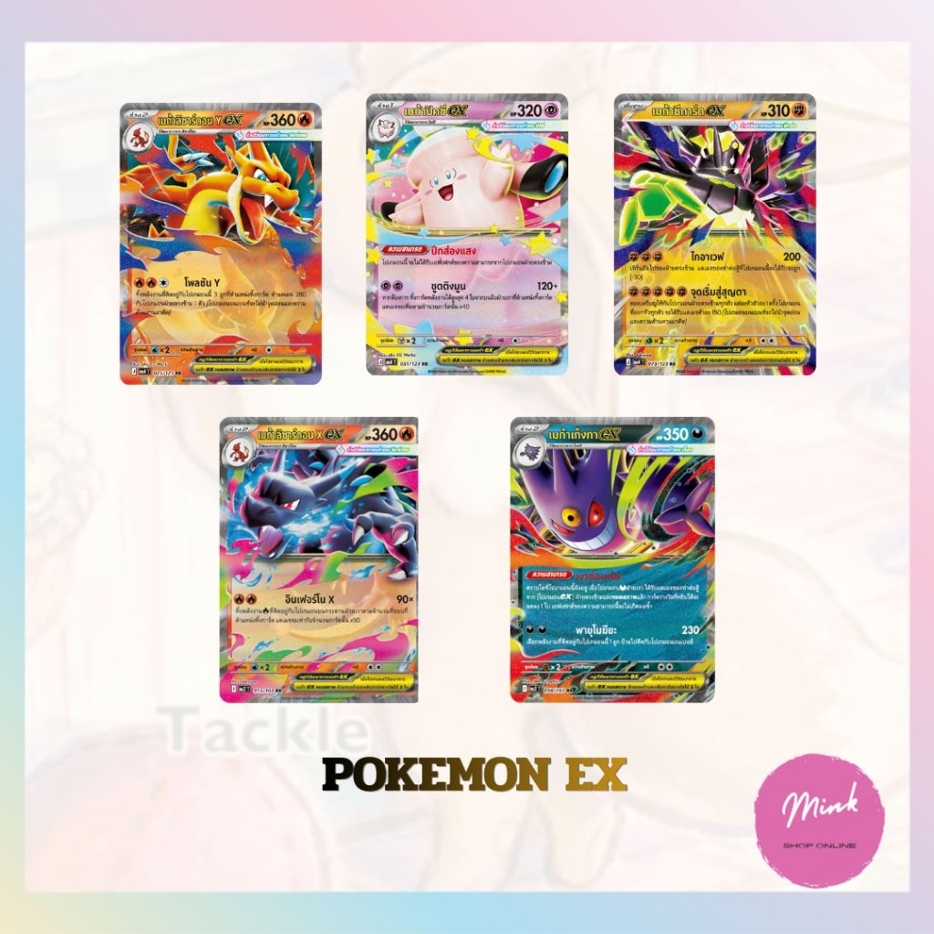 (Pokémon card) รวมการ์ดโปเกม่อน ex  (RR) พิคาชู ex / เนียส ex /เมก้าลิซาด้อนY