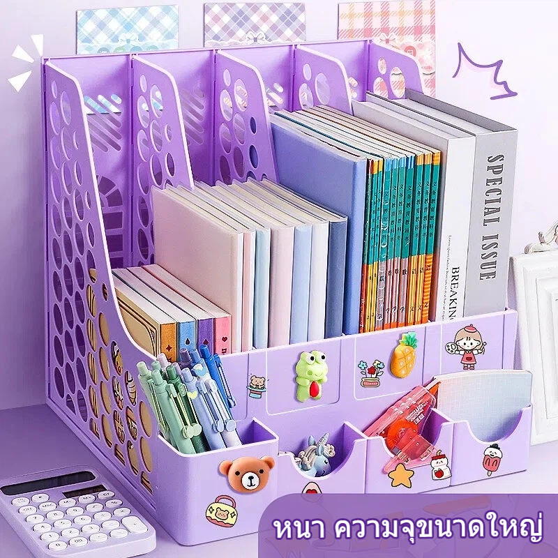 Joy ชั้นวางหนังสือ 4ช่อง ที่ใส่กระดาษA4 จัดระเบียบ เอกสาร ใส่เครื่องเขียนได้ แถมสติกเกอร์ แข็งแรง ทนทาน กล่องใส่แฟ้ม