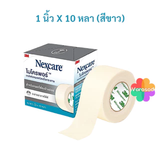 3M Nexcare Micropore ไมโครพอร์ เทปแต่งแผลชนิดเยื่อกระดาษ และ แท่นตัด [สีขาว, สีน้ำตาล, ขาว+แท่นตัด]