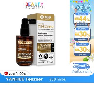 Yanhee Teezeer Serum ยันฮี ทีเซอร์ เซรั่ม เอ๊ะ จิรากร 60 ml.