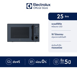 Electrolux เตาอบไมโครเวฟพร้อมระบบย่าง ความจุ 25 ลิตร UltimateTaste 500 รุ่น EMG25D22NB สีดำ