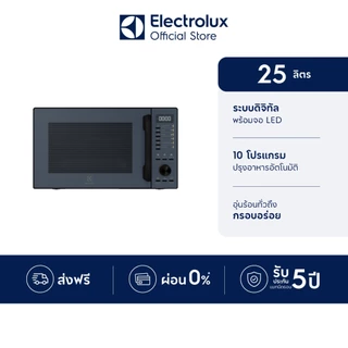 Electrolux เตาอบไมโครเวฟพร้อมระบบย่าง ความจุ 25 ลิตร UltimateTaste 500 รุ่น EMG25D22NB สีเนวี่บลู