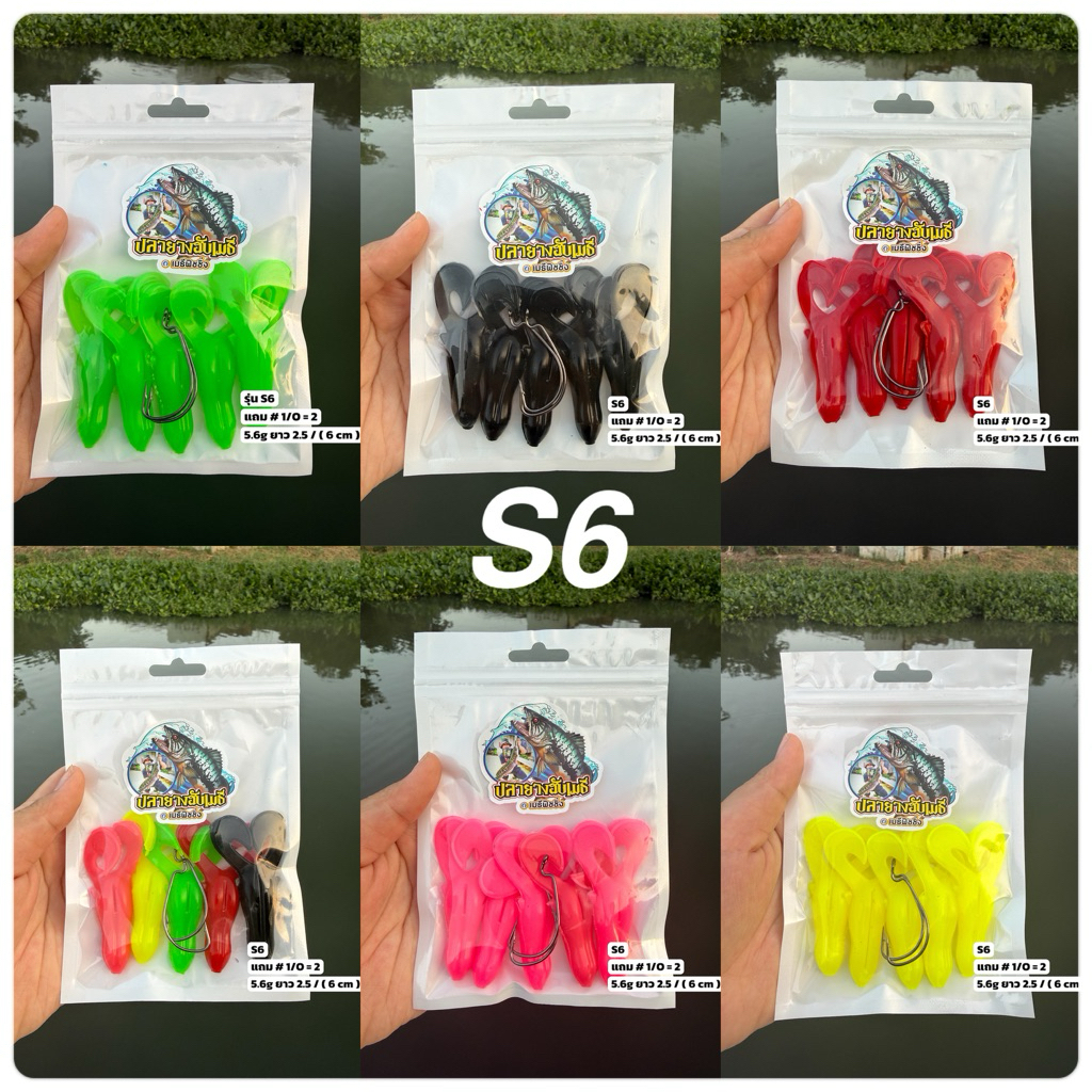 เหยื่อตกปลาฮับเมธี ตกปลาช่อน/ปลาชะโด มีถึง 7 รุ่น S1-S7 คุณภาพดี สีล่อปลาได้ดี