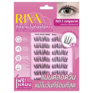 RINN - Self-Adhesive Eyelashes ริน ขนตาปลอมมีกาวในตัว