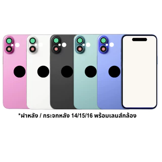 RELIFE ฝาหลัง/กระจกหลัง XR/11/12/13/14/15/16/PRO/PROMAX กระจกฝาหลัง พร้อมส่ง ฟรีของเเถม