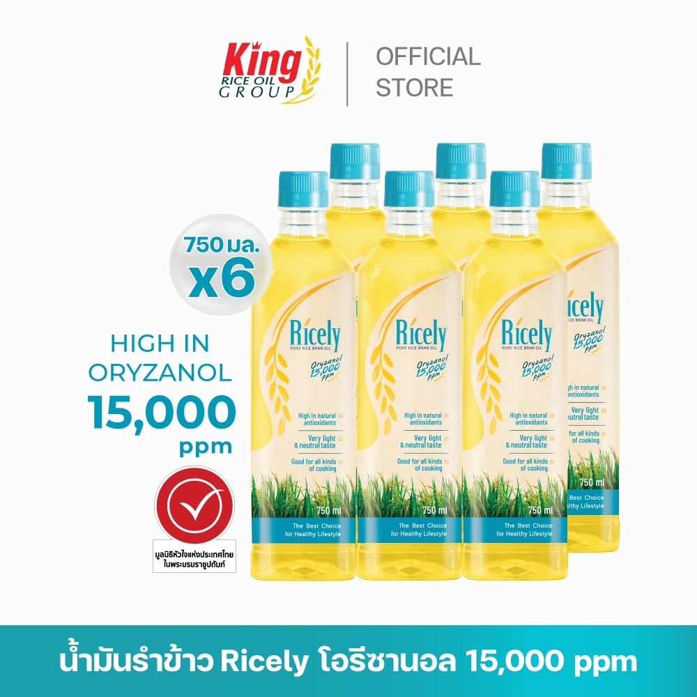Ricely น้ำมันรำข้าว โอรีซานอล 15,000 ppm. (750 มล.x6 ขวด)