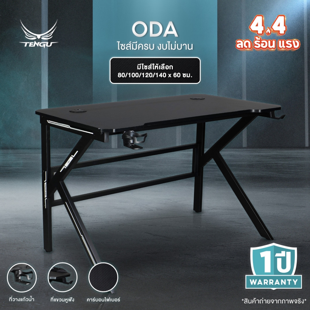 Tengu โต๊ะเกมมิ่ง รุ่น Oda โต๊ะคอม 80 100 120 140cm โต๊ะเล่นเกม Gaming Table ประกัน1ปี โต๊ะสีขาวสีดำ