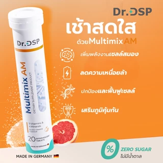 Dr.DSP มัลติมิกซ์เอเอ็ม 4.5g x 20เม็ด