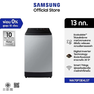 เครื่องซักผ้าฝาบนพร้อมด้วย Ecobubble™ ขนาด 13 กก. WA70F13E4LST